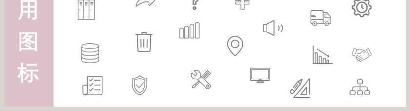 粉色樱花日风日系工作总结ppt第5张