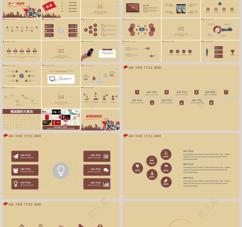 五一劳动节PPT模板第2张