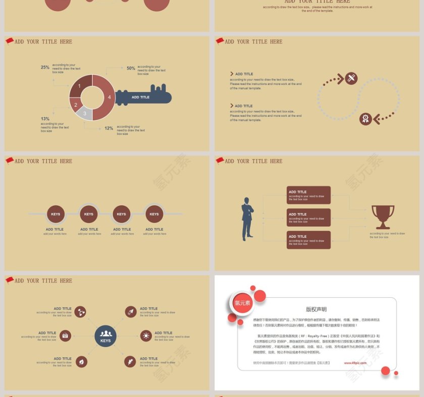 五一劳动节PPT模板第4张