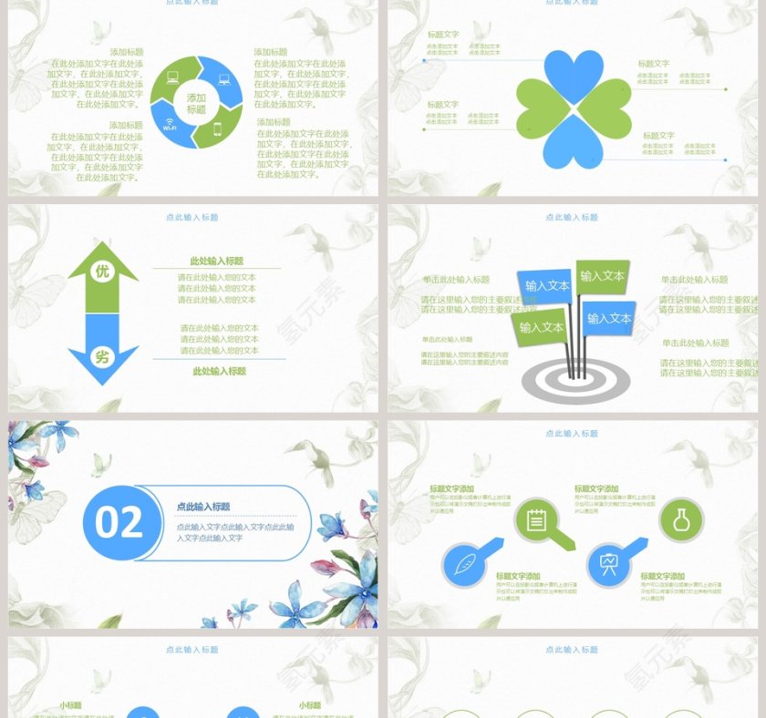 创意花卉时尚PPT第2张