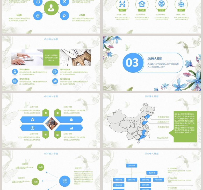 创意花卉时尚PPT第3张