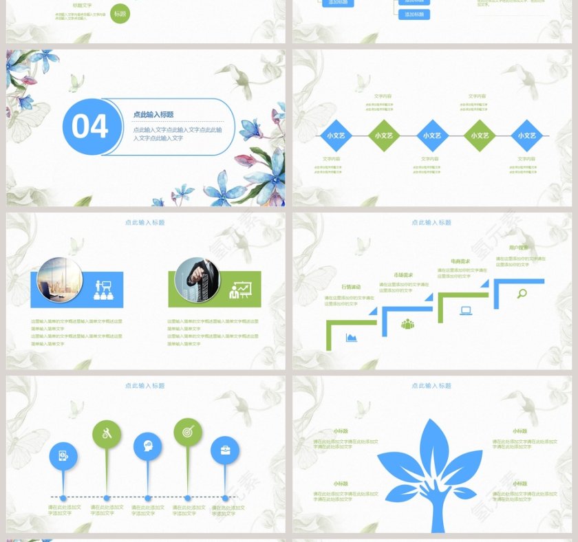创意花卉时尚PPT第4张