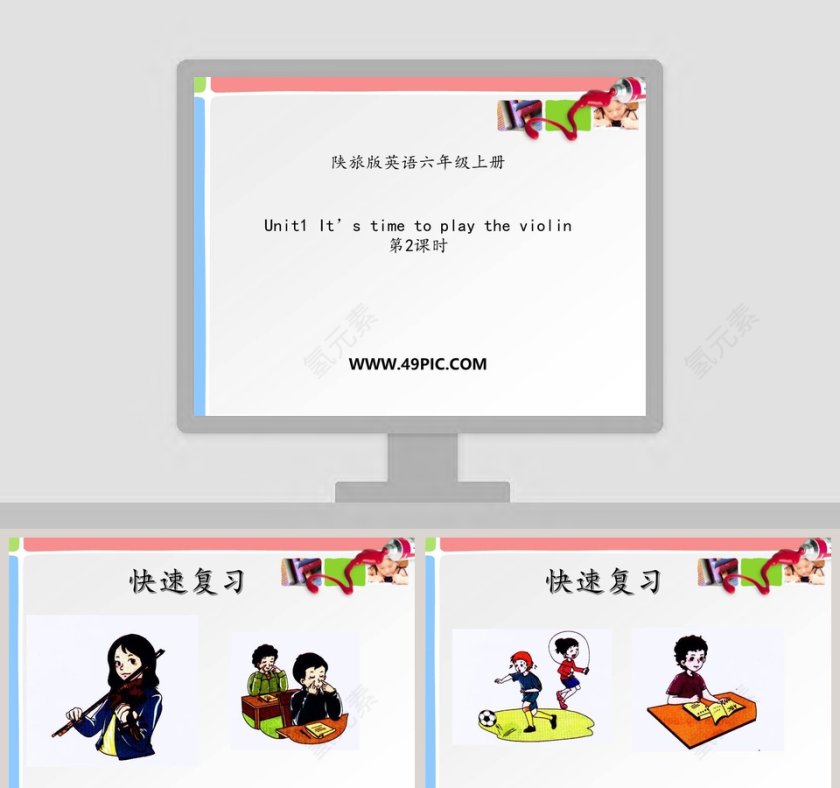 陕旅版英语六年级上册-Unit1 Its time to play the violin教学ppt课件第1张