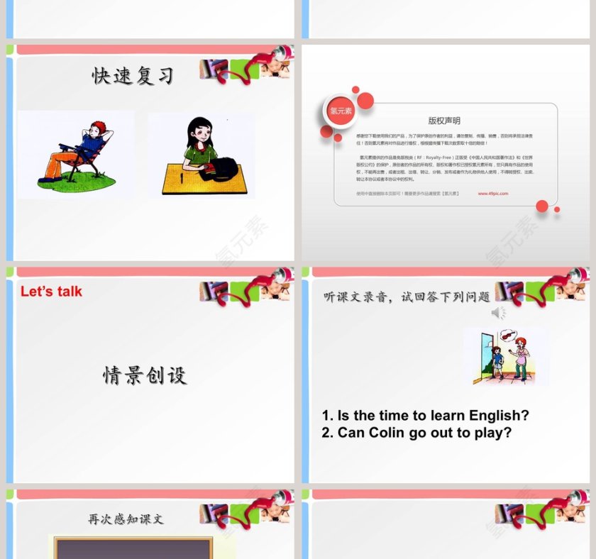 陕旅版英语六年级上册-Unit1 Its time to play the violin教学ppt课件第2张