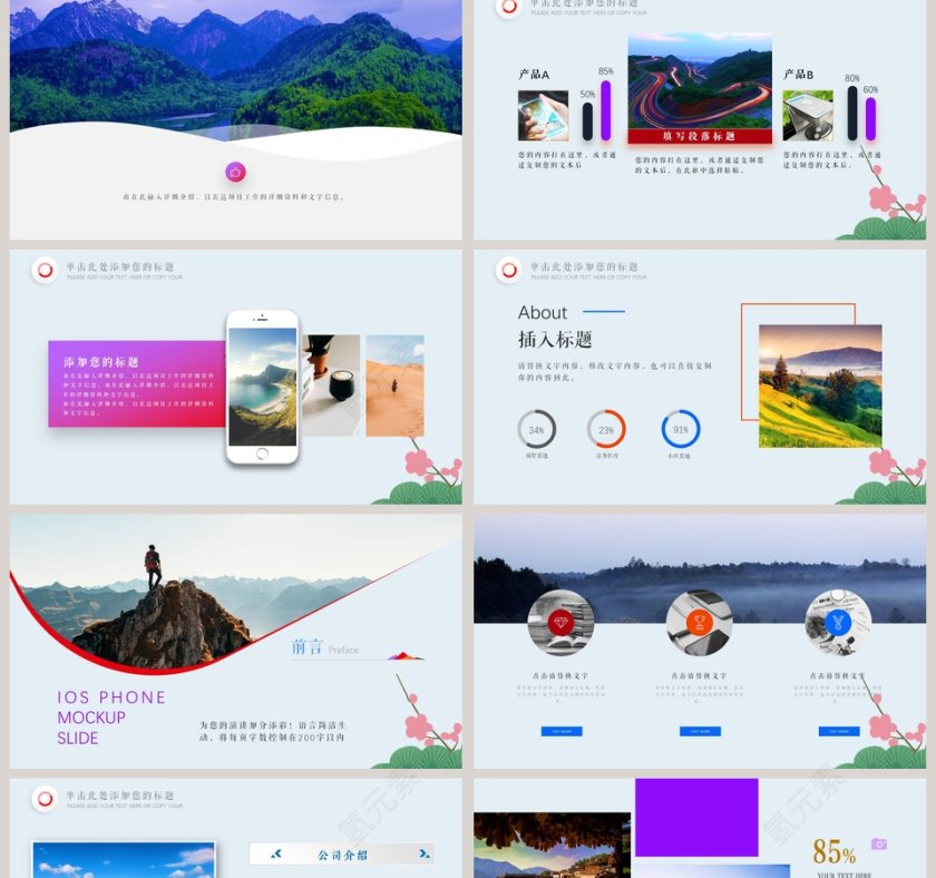 清新唯美文艺画册PPT第2张