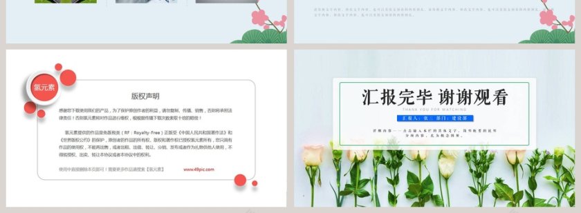 清新唯美文艺画册PPT第4张