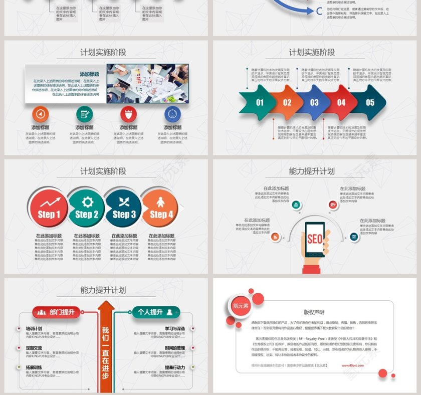 2019年终工作总结暨新年计划PPT模版第7张