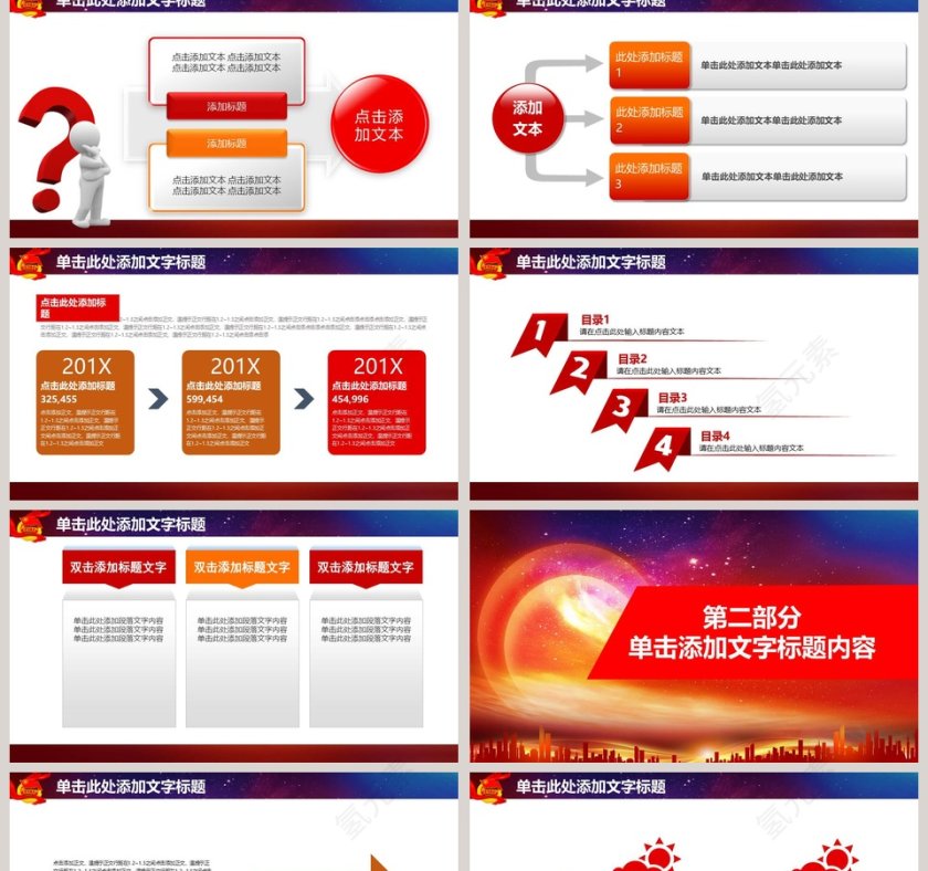 2019年微立体共青团工作汇报年终总结党课学习总结PPT模板第2张