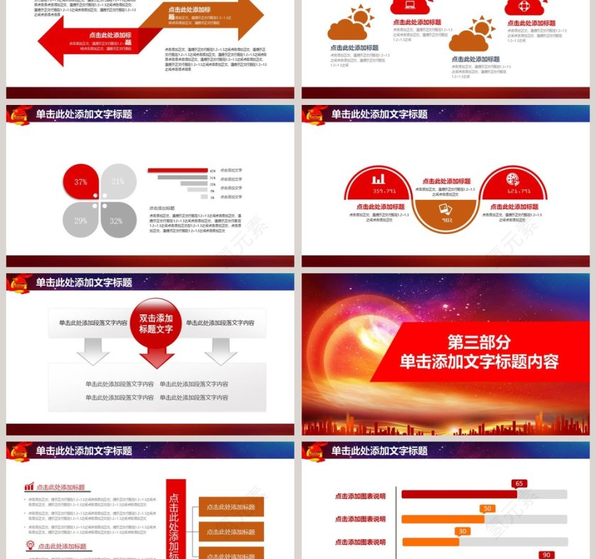 2019年微立体共青团工作汇报年终总结党课学习总结PPT模板第3张