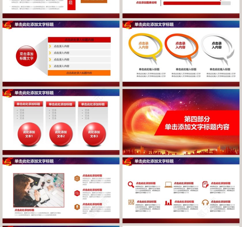 2019年微立体共青团工作汇报年终总结党课学习总结PPT模板第4张