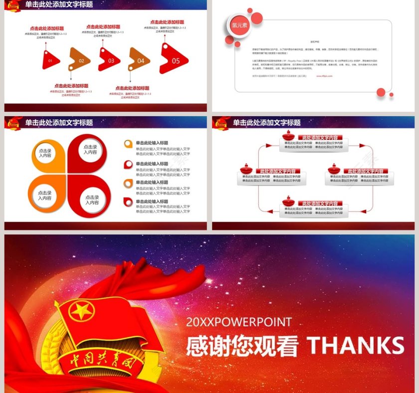 2019年微立体共青团工作汇报年终总结党课学习总结PPT模板第5张