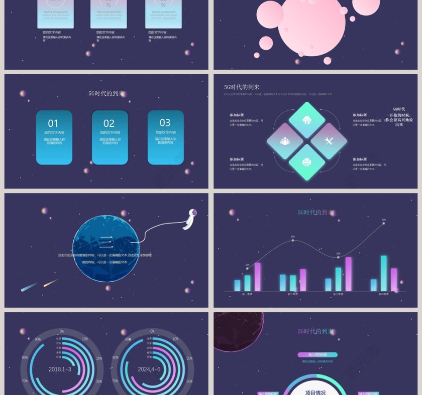 5G移动互联网科技PPT第3张
