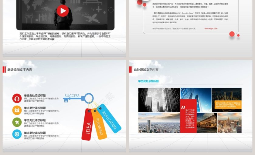 财务分析总结财务预算PPT模板  第7张