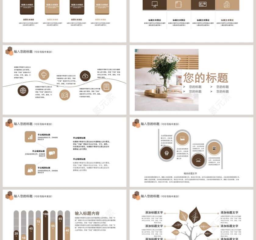 2019商务风财务总结报告ppt第3张