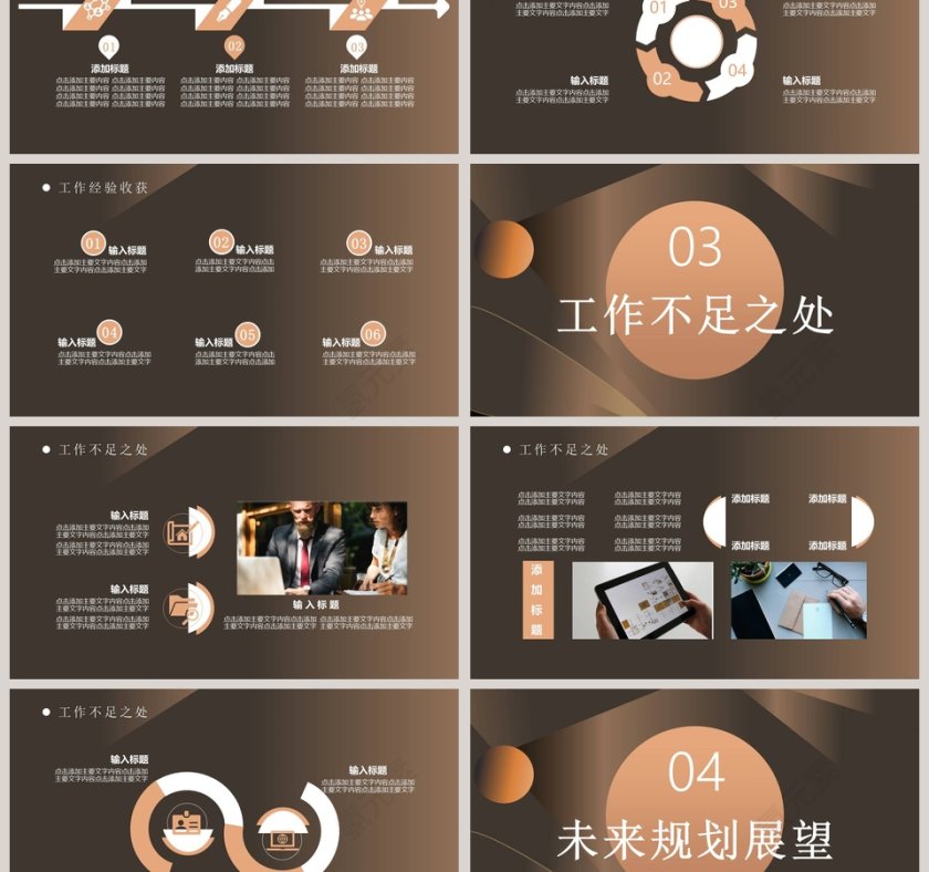 转正述职报告我的实习汇报PPT模板第3张