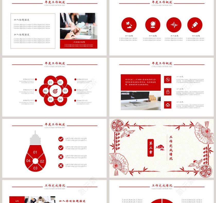  2019年终总结ppt模板 第2张