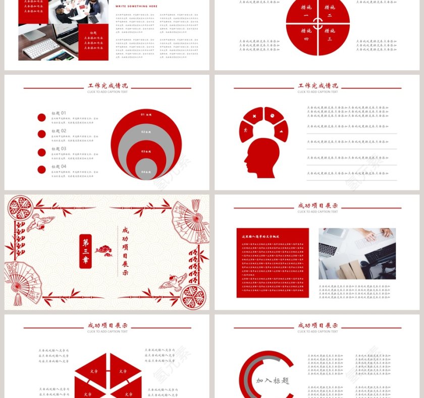  2019年终总结ppt模板 第3张