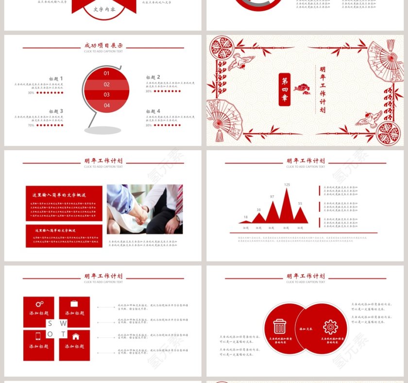  2019年终总结ppt模板 第4张