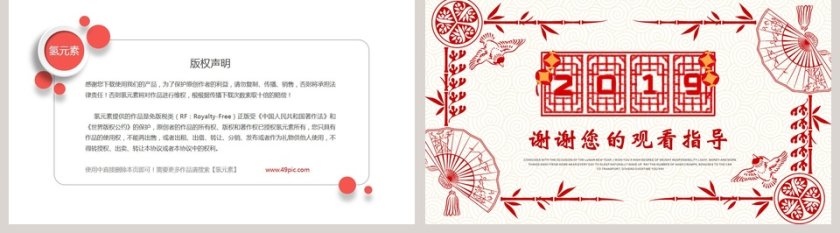  2019年终总结ppt模板 第5张