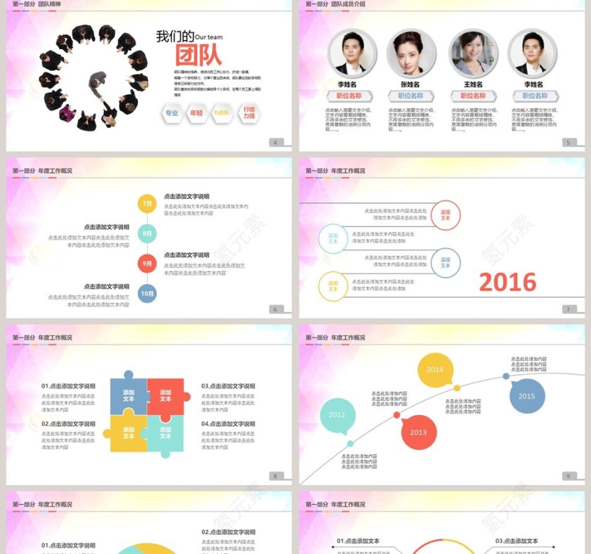 青春心态激励通用PPT模板励志PPT第2张