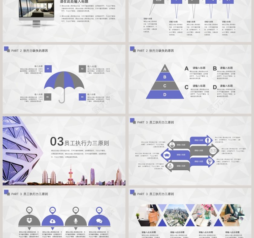 2019新员工入职培训PPT模板商业计划书第3张
