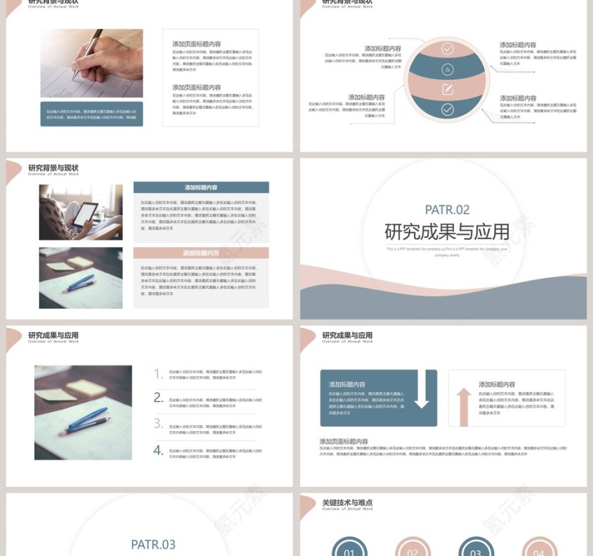 简约论文毕业答辩PPT模板第2张