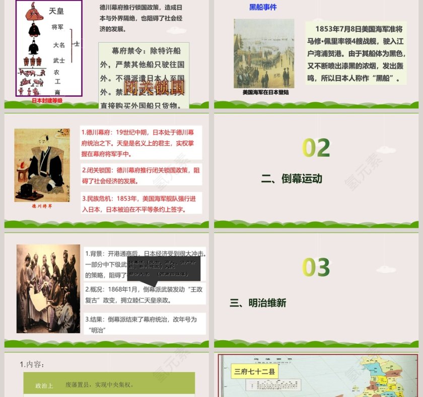 第-4教学ppt课件第2张