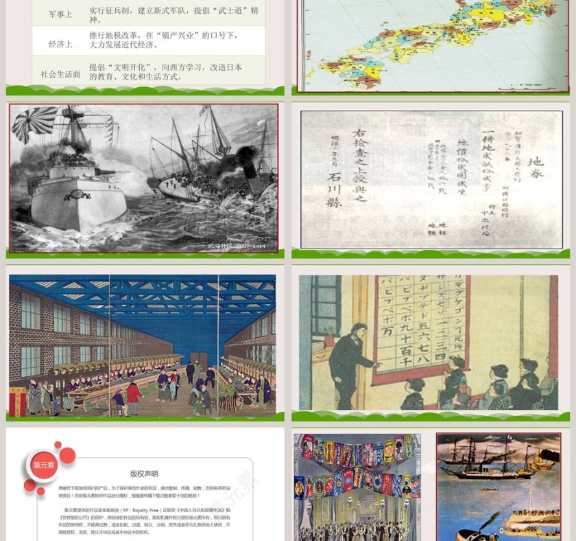 第-4教学ppt课件第3张