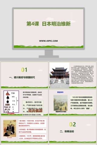 第-4教学ppt课件