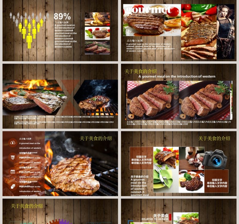 韩国料理西餐牛排美食餐厅ppt第2张