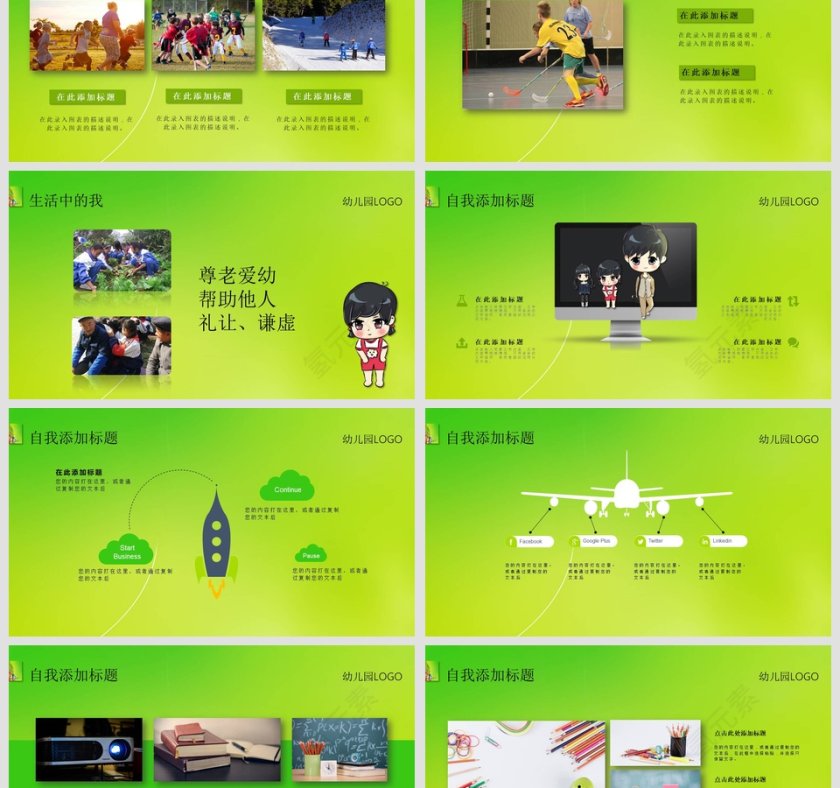 小学生自我介绍班小升初竞选PPT第3张