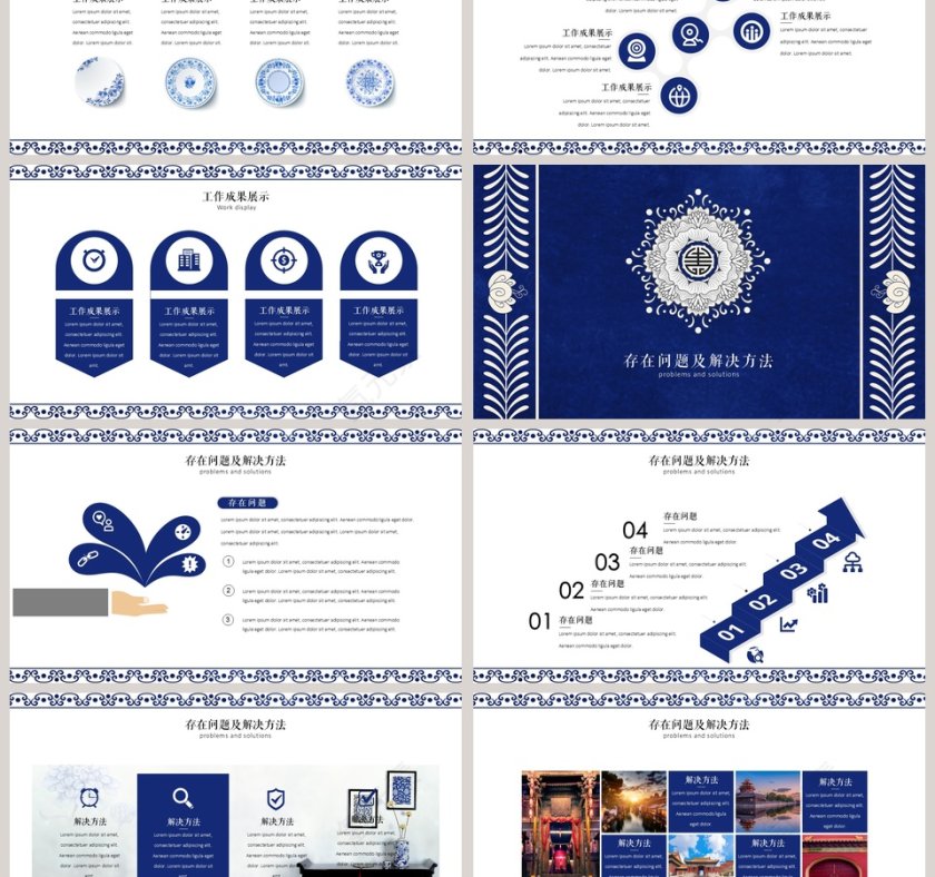 中国风青花瓷年终报告第3张