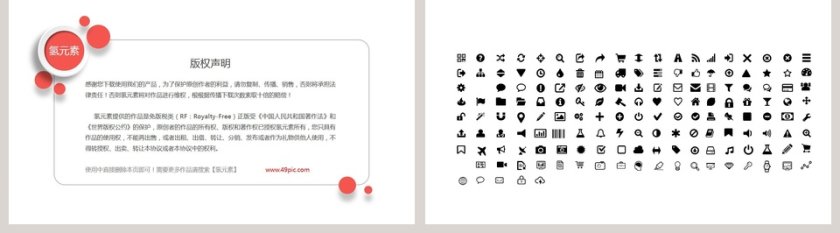 教师说课ppt第5张