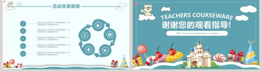 蓝色简约儿童节活动策划PPT第5张