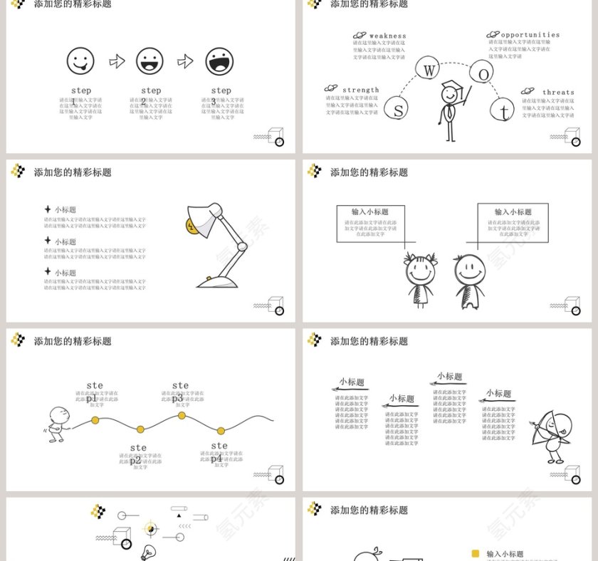 简约好看手灯泡元素绘PPT模板第2张