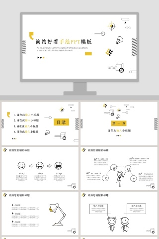 简约好看手灯泡元素绘PPT模板