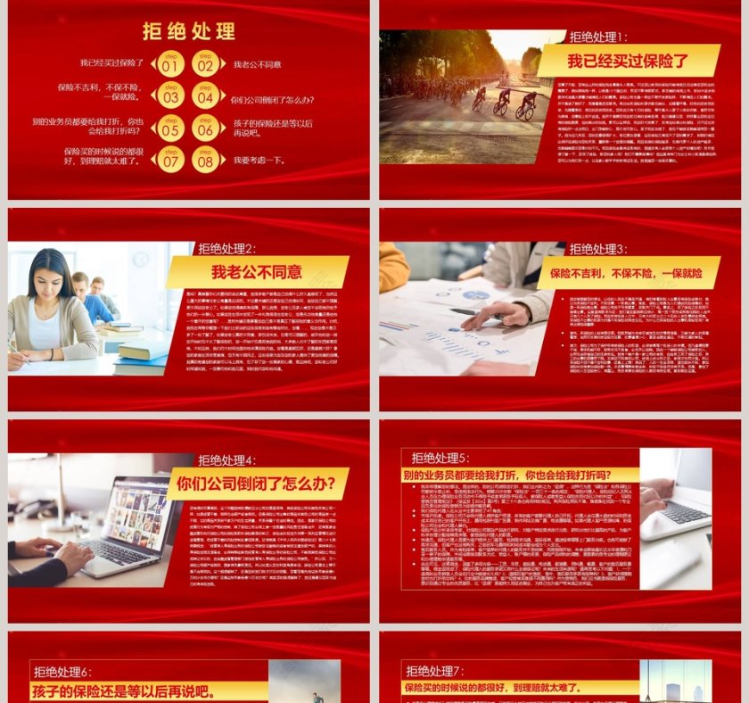 2019企业部门晨会模板第5张