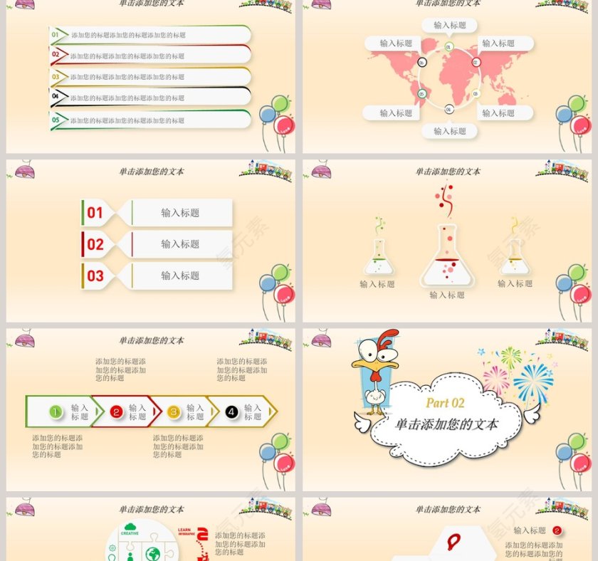 卡通幼儿成长教育PPT教师说课课件PPT  第2张