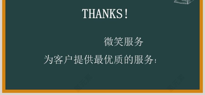 客服技巧培训PPT模板第6张