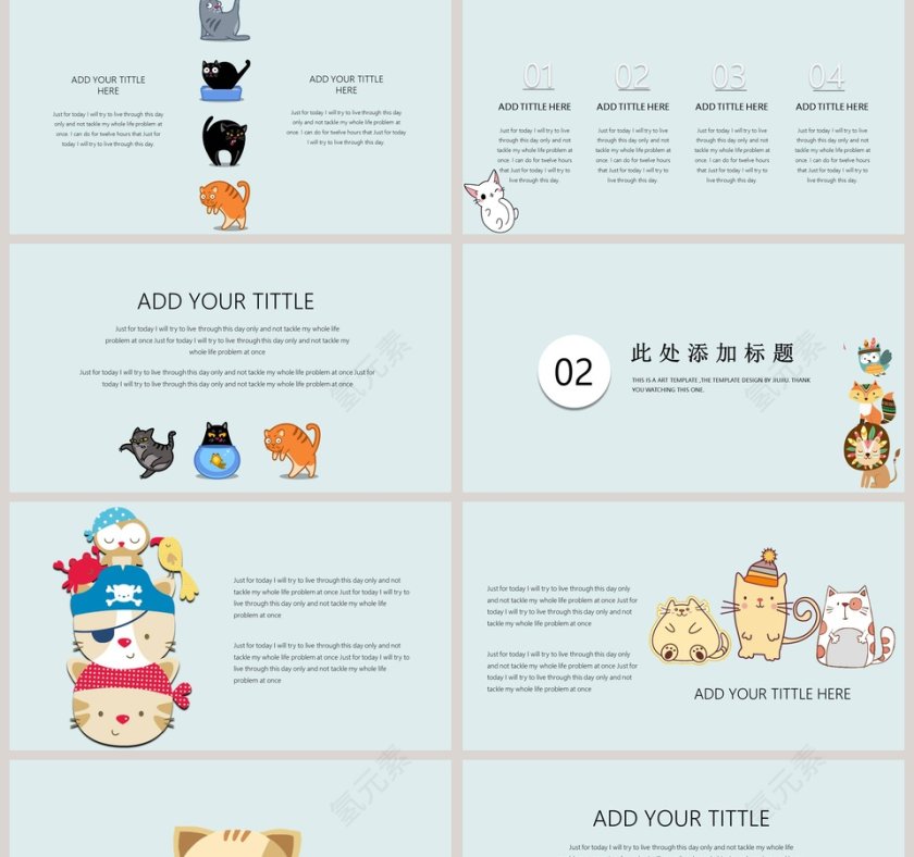 儿童可爱卡通通用PPT模板 第2张