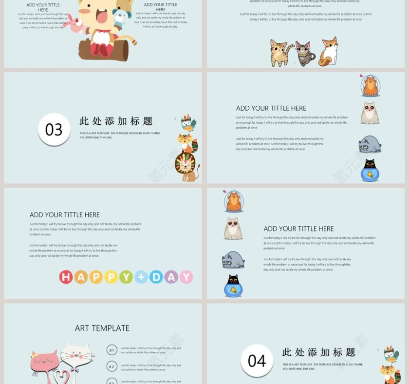 儿童可爱卡通通用PPT模板 第3张