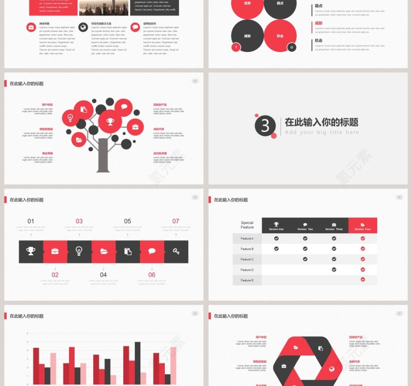 极简通用商务活动总结模板第3张