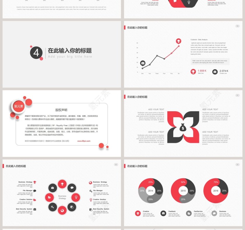 极简通用商务活动总结模板第4张
