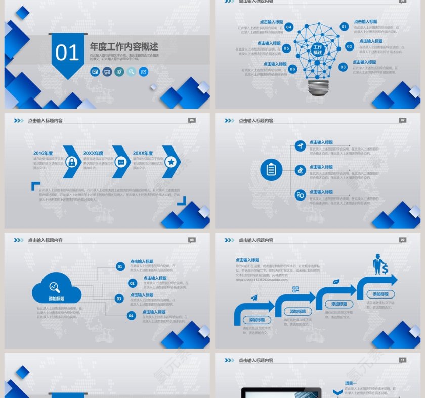 201x述职报告工作总结PPT模板第2张