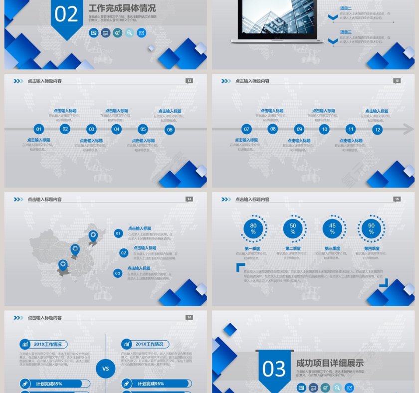201x述职报告工作总结PPT模板第3张