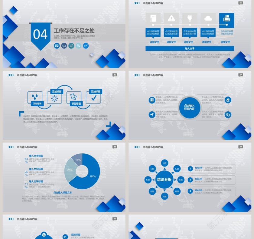 201x述职报告工作总结PPT模板第5张