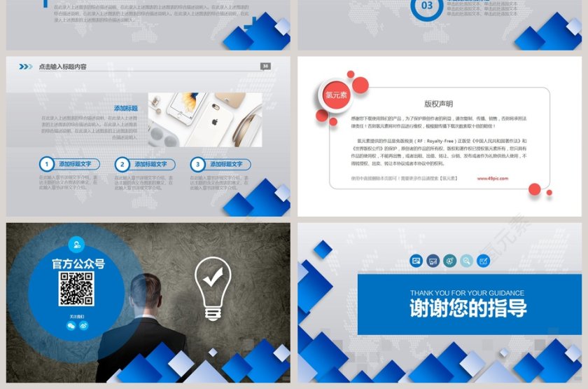 201x述职报告工作总结PPT模板第7张