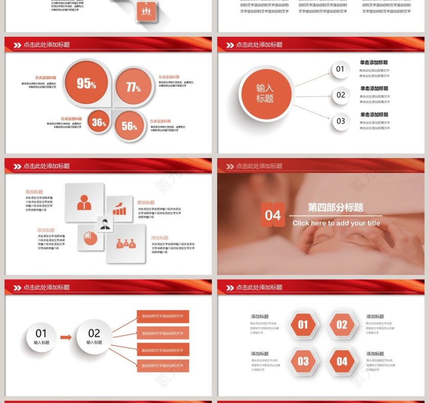 简洁实用美容行业通用PPT模板第4张
