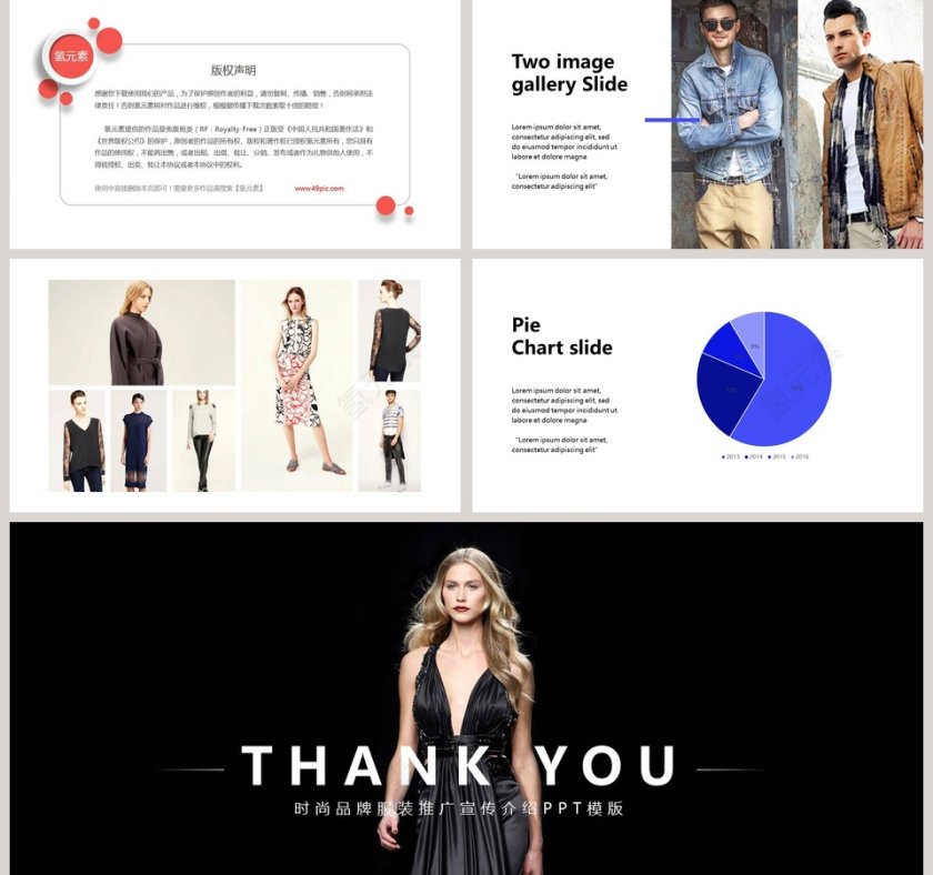 时尚品牌服装推广宣传介绍PPT模板第5张