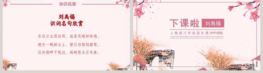 八年级语文课件《陋室铭》PPT第5张